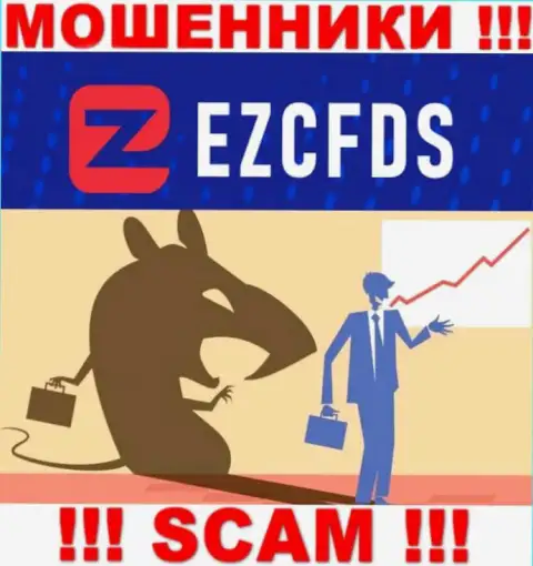 Не верьте в предложения EZCFDS, не отправляйте дополнительно финансовые средства