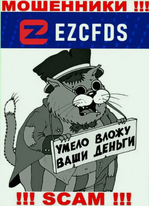 Мошенники из компании EZCFDS выкачивают дополнительные вливания, не ведитесь