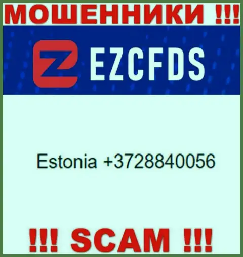 Мошенники из организации EZCFDS, для разводняка людей на деньги, задействуют не один номер телефона