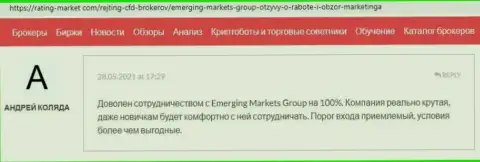 Информация об компании EmergingMarketsGroup на сайте Рейтинг Маркет Ком