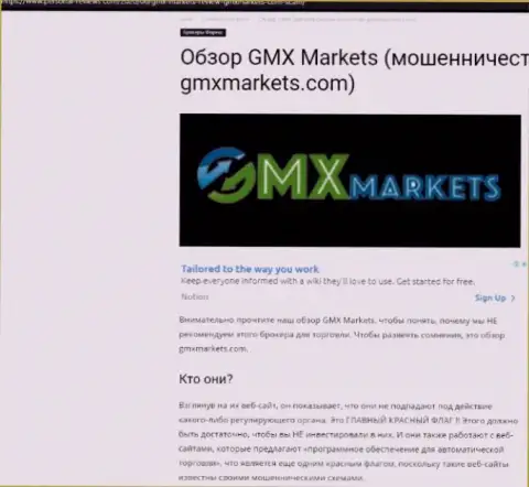 Обзор махинаций организации GMXMarkets - дурачат грубо (обзор)