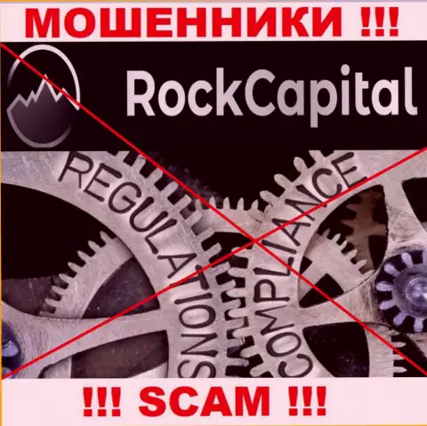 Не позволяйте себя кинуть, Rock Capital действуют нелегально, без лицензии на осуществление деятельности и регулирующего органа