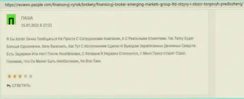 Биржевые трейдеры разместили инфу о компании Emerging Markets Group на интернет-ресурсе Ревиевс-Пеопле Ком