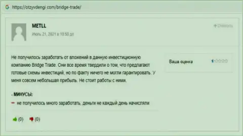 Троцько Б. и Богдан Терзи - два афериста на YouTube-канале