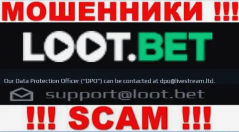 Связаться с мошенниками LootBet возможно по данному адресу электронного ящика (информация была взята с их информационного портала)