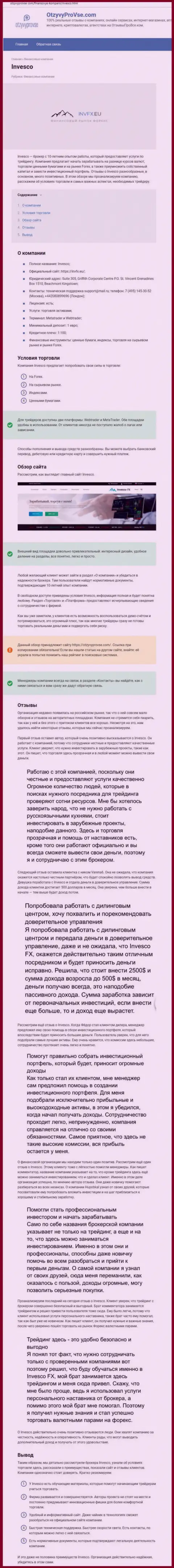 Информационный ресурс otzyvyprovse com представил собственное мнение о ФОРЕКС организации ИНВФИкс