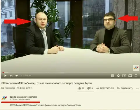 Богдан Терзи и Bogdan Trotsko на официальном YouTube-канале CBT