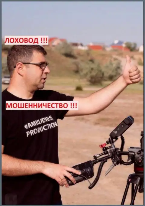 Богдан Терзи рекламирует свою контору Амиллидиус Ком