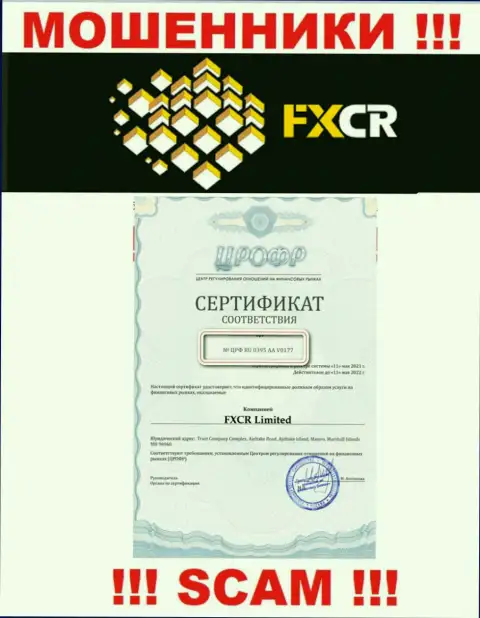 На сайте мошенников FXCR Limited хотя и размещена их лицензия, однако они все равно ОБМАНЩИКИ