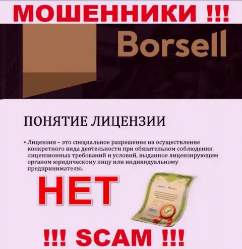 Вы не сможете отыскать сведения о лицензии интернет-мошенников Борселл, так как они ее не имеют
