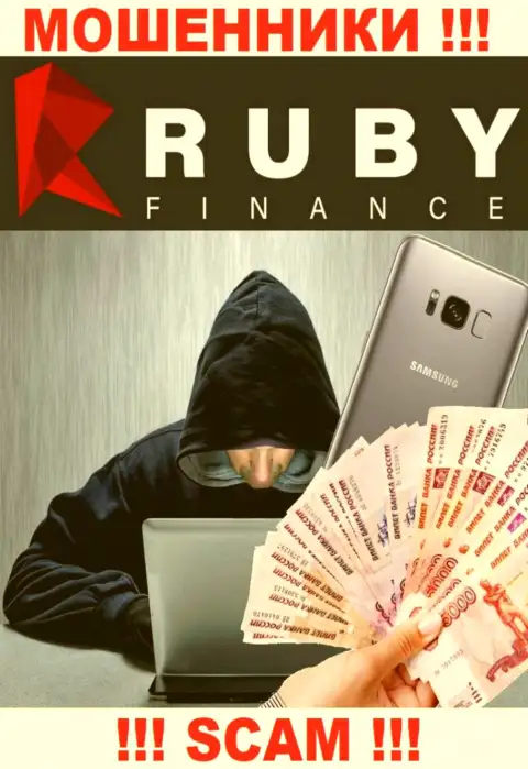 Мошенники RubyFinance World пытаются подтолкнуть вас к сотрудничеству с ними, чтоб ограбить, ОСТОРОЖНЕЕ