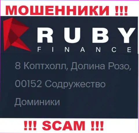 Довольно-таки рискованно взаимодействовать, с такими internet мошенниками, как компания RubyFinance World, ведь сидят себе они в офшорной зоне - 8 Copthall, Roseau Valley, 00152 Commonwealth of Dominica