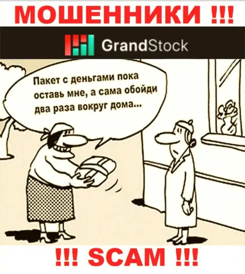 Обещания получить прибыль, разгоняя депозитный счет в компании GrandStock - это ЛОХОТРОН !!!