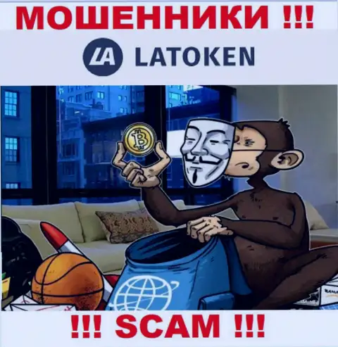 Не вносите больше ни копейки денег в дилинговый центр Latoken Com - похитят и депозит и все дополнительные вложения