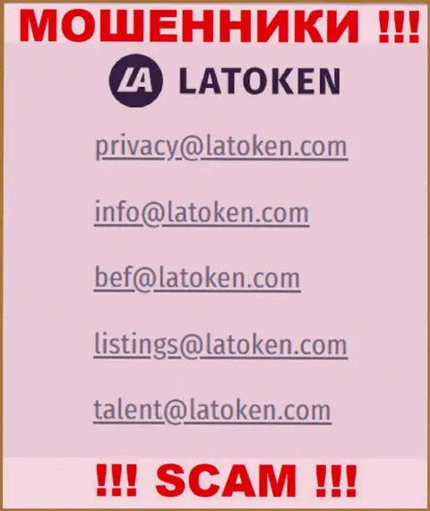 Электронная почта мошенников Latoken, размещенная на их онлайн-сервисе, не советуем связываться, все равно обуют