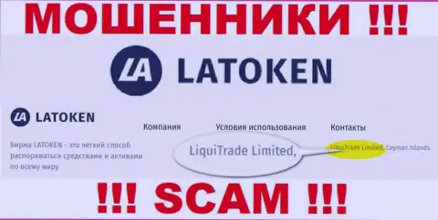 Сведения об юридическом лице Latoken - это контора LiquiTrade Limited