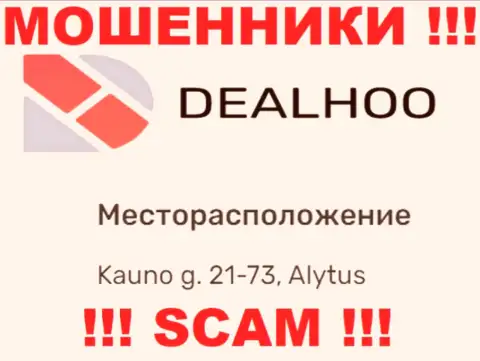 DealHoo - это профессиональные ЖУЛИКИ !!! На сайте организации засветили фейковый адрес