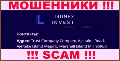 Lirunex Invest скрываются на оффшорной территории по адресу Trust Company Complex, Ajeltake, Road, Ajeltake Island Majuro, Marshall Island MH 96960 - это МОШЕННИКИ !!!
