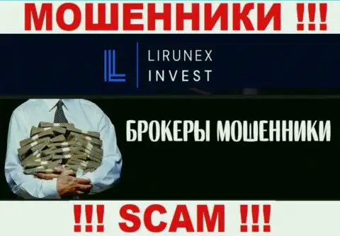 Не верьте, что сфера работы LirunexInvest Com - Broker законна - это кидалово
