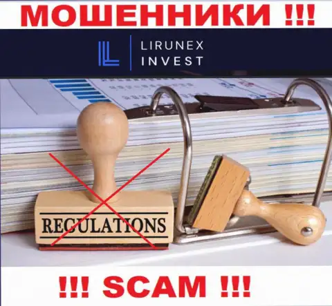 Организация LirunexInvest - это МОШЕННИКИ !!! Орудуют нелегально, т.к. не имеют регулятора