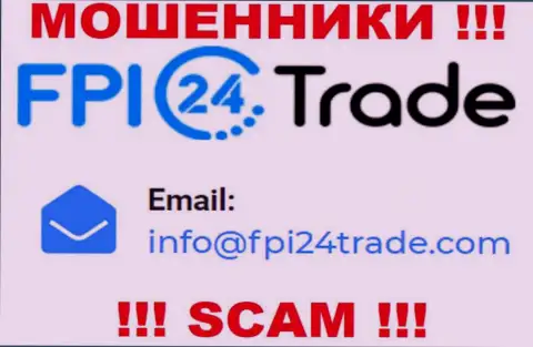 Спешим предупредить, что довольно опасно писать на адрес электронного ящика махинаторов FPI24Trade, можете остаться без финансовых средств