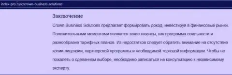 Forex компания CROWN BUSINESS SOLUTIONS LIMITED описана в публикации на информационном портале Index-Pro Ru