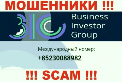 Не позволяйте internet-мошенникам из Business Investor Group себя обманывать, могут названивать с любого номера телефона