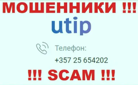 БУДЬТЕ КРАЙНЕ ВНИМАТЕЛЬНЫ !!! РАЗВОДИЛЫ из конторы UTIP Ru звонят с различных номеров телефона