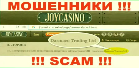 Darmaco Trading Ltd - это РАЗВОДИЛЫ !!! Руководит указанным разводняком JoyCasino Com