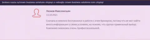 Нет претензий на возврат финансовых вложений из форекс организации CROWN BUSINESS SOLUTIONS LIMITED на информационном портале brokers russia ru