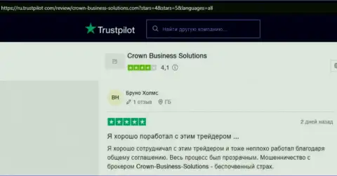 Еще ряд отзывов в пользу форекс брокерской организации Crown Business Solutions с веб-сайта Trustpilot Com