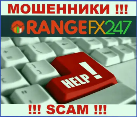 OrangeFX247 украли денежные вложения - выясните, как забрать, возможность есть