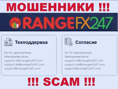 Не пишите письмо на e-mail лохотронщиков OrangeFX247, предоставленный у них на web-портале в разделе контактов - это весьма рискованно