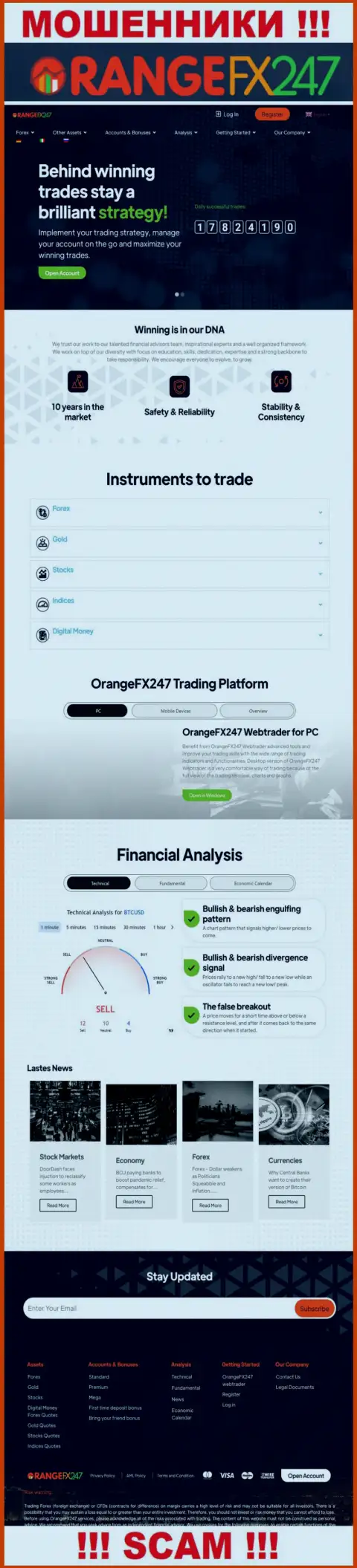 Основная страничка веб-портала мошенников OrangeFX247
