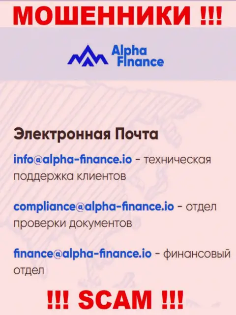 Не советуем писать интернет-мошенникам Альфа-Финанс на их е-мейл, можете лишиться финансовых средств