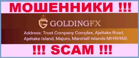 GoldingFX - это ВОРЫ !!! Пустили корни в оффшоре: Trust Company Complex, Ajeltake Road, Ajeltake Island, Majuro, Marshall Islands MH96960
