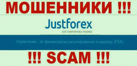 Курируют неправомерные уловки интернет мошенников Just Forex такие же мошенники - FSA