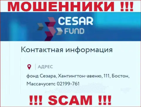Официальный адрес, предоставленный мошенниками Cesar Fund - это лишь обман !!! Не верьте им !!!