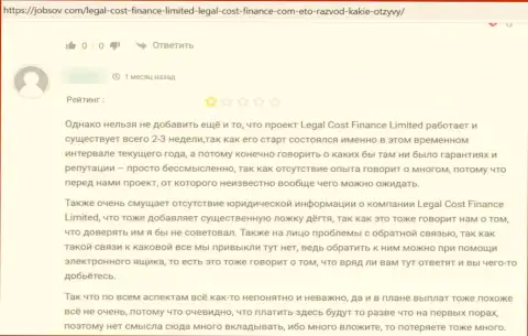 LegalCost Finance - это развод, где денежные средства испаряются без следа (отзыв)