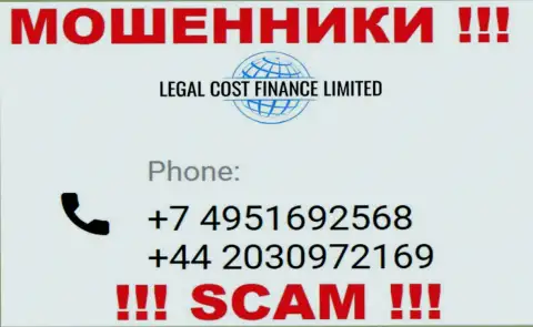 Осторожно, если вдруг звонят с незнакомых номеров телефона, это могут быть интернет мошенники Легал Кост Финанс