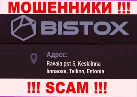 Избегайте взаимодействия с компанией Bistox Com - эти интернет мошенники предоставляют левый адрес регистрации