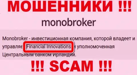 Инфа об юридическом лице мошенников MonoBroker Net