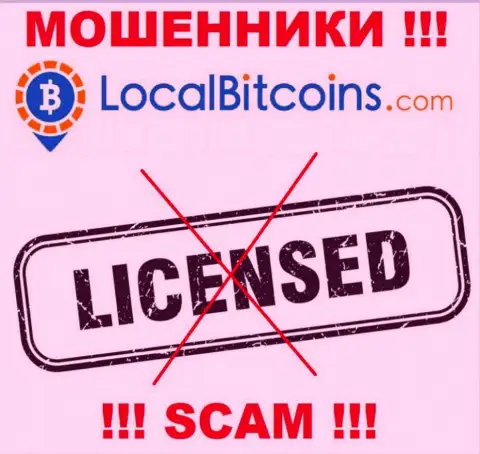 Из-за того, что у организации LocalBitcoins нет лицензии, взаимодействовать с ними довольно рискованно - АФЕРИСТЫ !!!