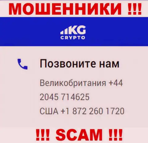 В арсенале у internet-аферистов из компании Crypto KG есть не один номер телефона