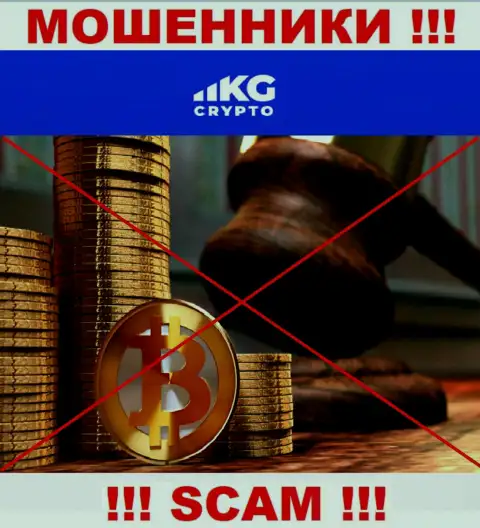 У CryptoKG, Inc напрочь отсутствует регулирующий орган - это МОШЕННИКИ !!!