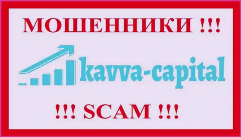 Kavva Capital - это ЛОХОТРОНЩИКИ !!! Взаимодействовать довольно опасно !!!