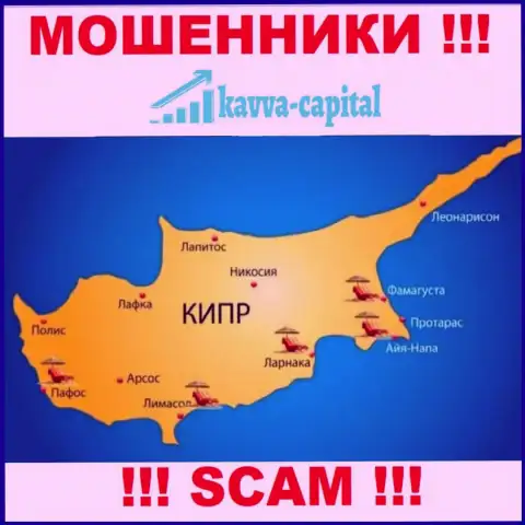 Kavva Capital Com зарегистрированы на территории - Cyprus, остерегайтесь взаимодействия с ними