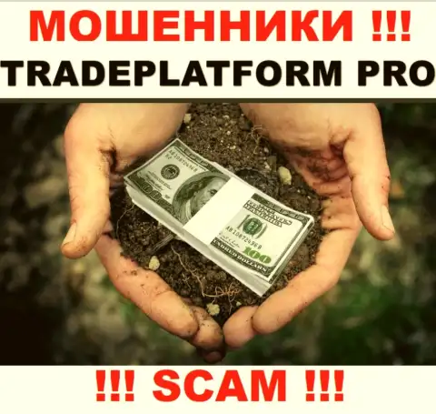 В TradePlatform Pro выманивают с лохов денежные средства на погашение комиссионных сборов - ЖУЛИКИ