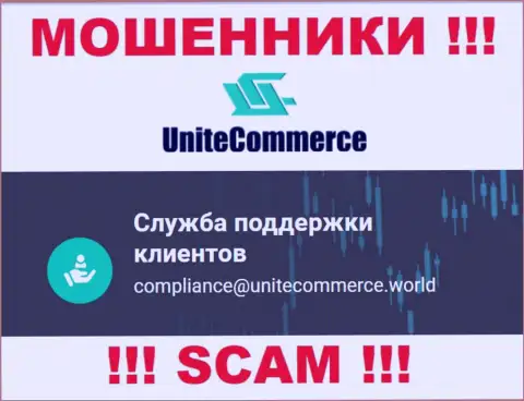 Ни в коем случае не стоит отправлять сообщение на е-майл воров UniteCommerce - лишат денег мигом
