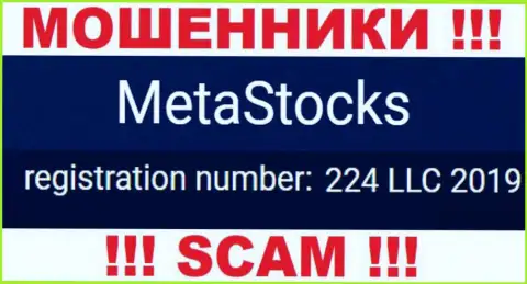 Во всемирной internet сети промышляют мошенники Meta Stocks !!! Их регистрационный номер: 224 LLC 2019
